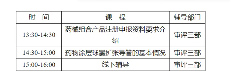 AiShot20250103095435.png