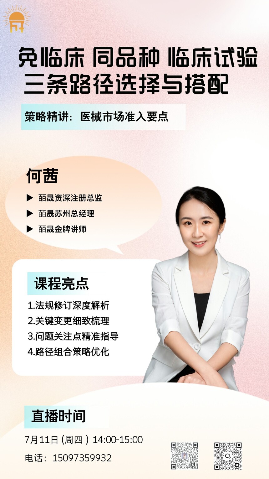 ��Լ�署ʦ�����ֻ�����__2024-07-11+11_10_02.jpg
