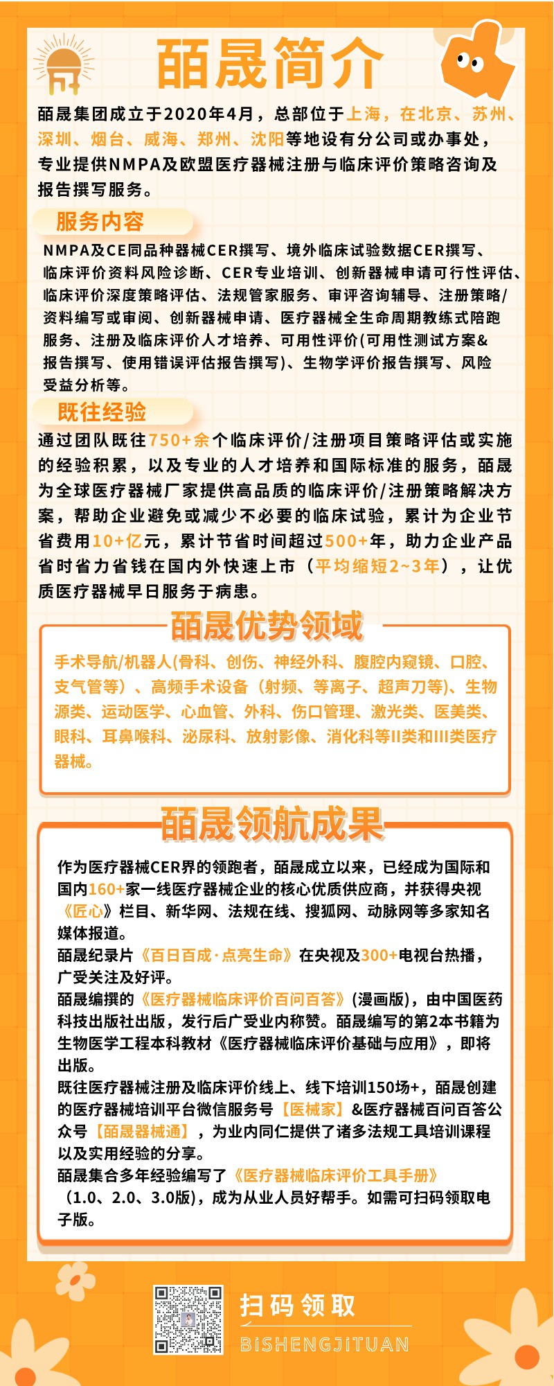 1737294050716194.jpg 图文风秋季餐饮小吃烧烤促销宣传长图海报__2025-01-09+22_44_09.jpg