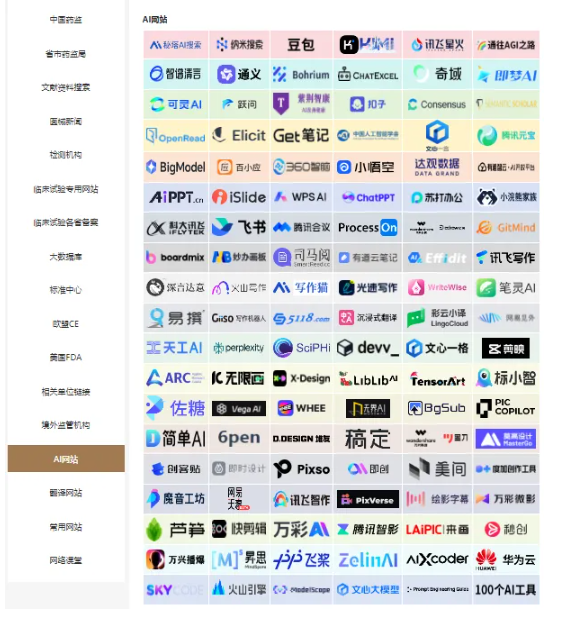 AiShot20250211083235.png
