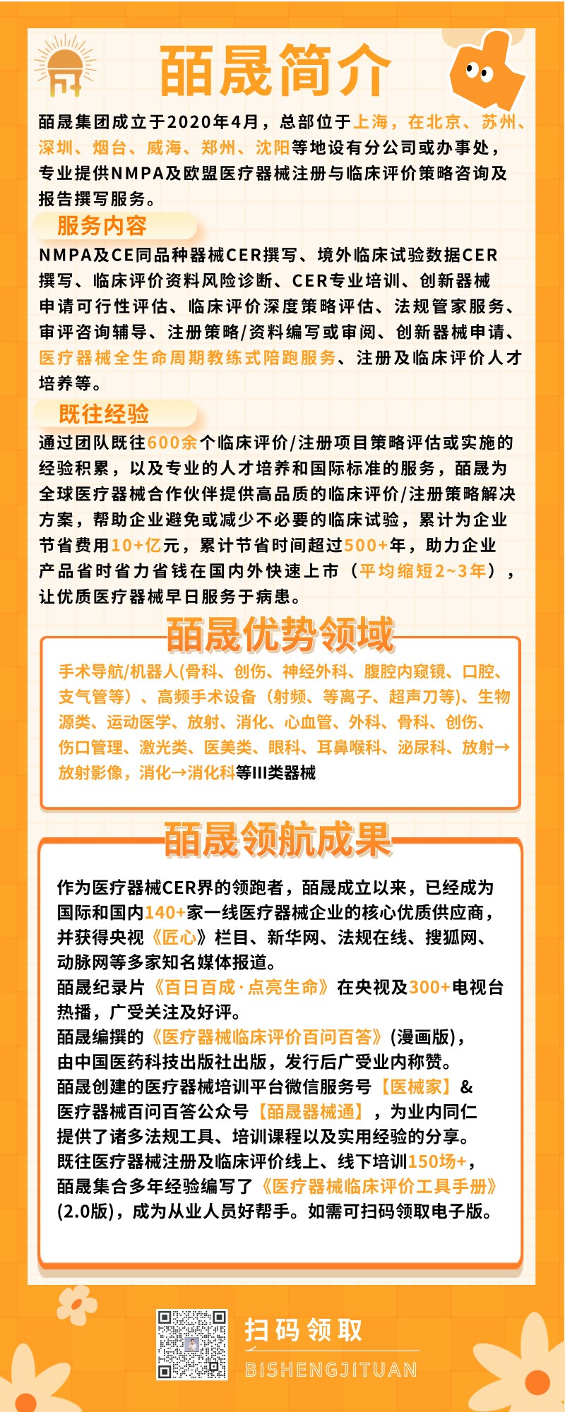1740655919820052.jpg 图文风秋季餐饮小吃烧烤促销宣传长图海报__2024-12-23+09_35_34.jpg