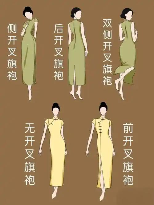 qipao.jpg