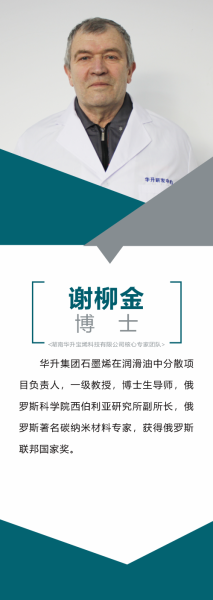 謝柳金博士