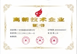 国高证书