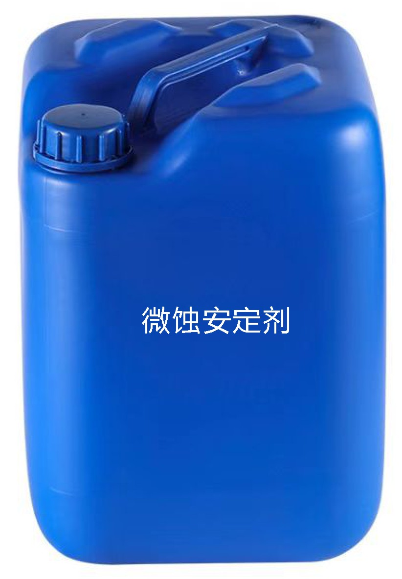 HT-104 微蚀安定剂_广东恒锦通科技有限公司
