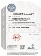 管理体系认证证书