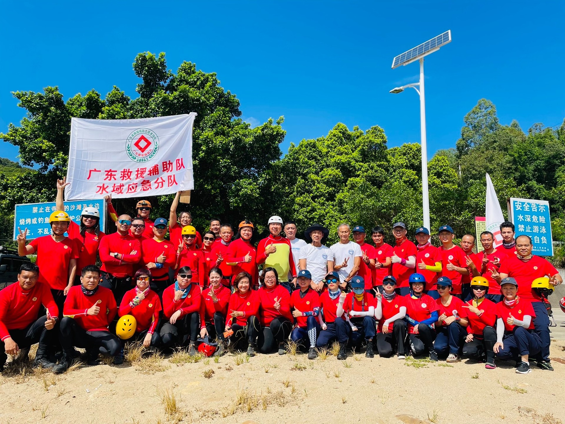 广东救援辅助队水域应急分队 广东救援辅助队水域应急分队