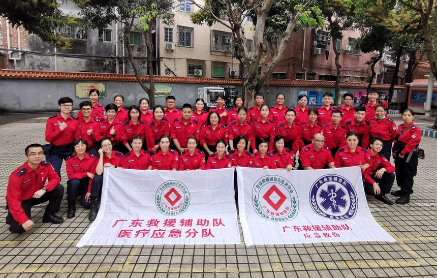 广东救援辅助队医疗应急分队 广东救援辅助队医疗应急分队