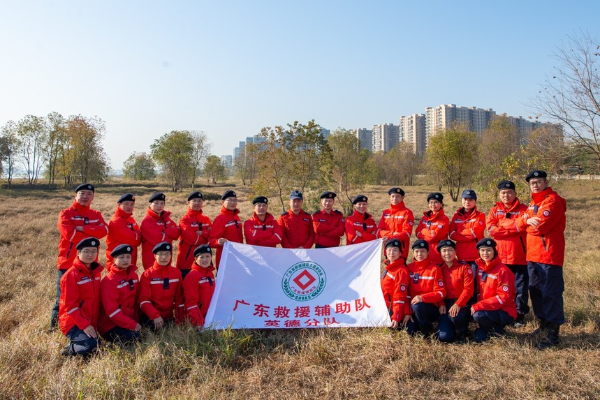 广东救援辅助队英德分队 广东救援辅助队英德分队