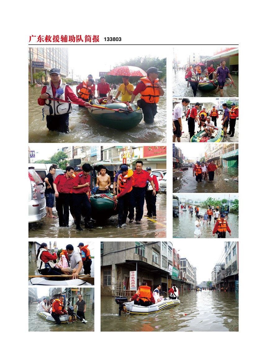 1645250421828995.jpg 38-20130818-23英德潮南救灾简报3.jpg
