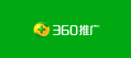 360推广