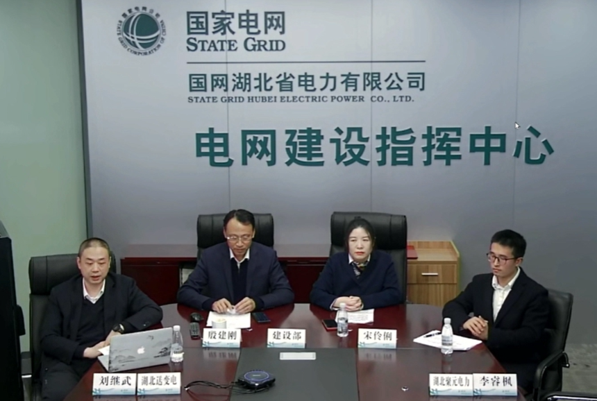 1675233810123482.png 国网.png