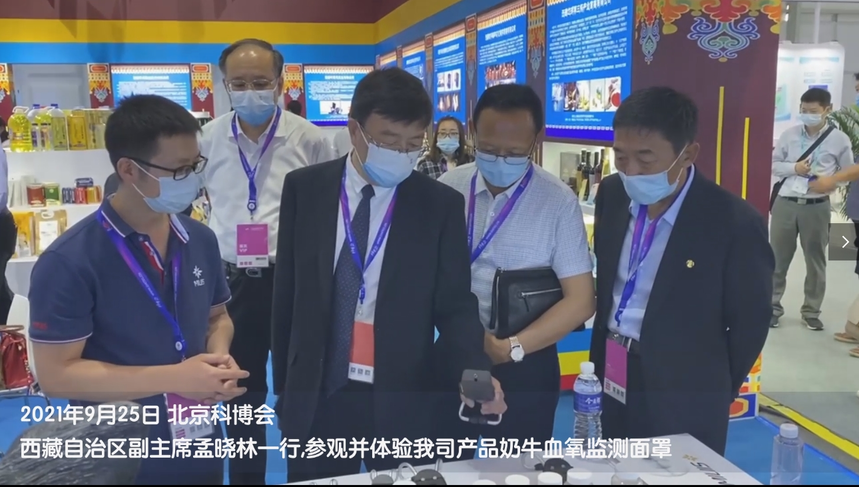 北京科博会png.png