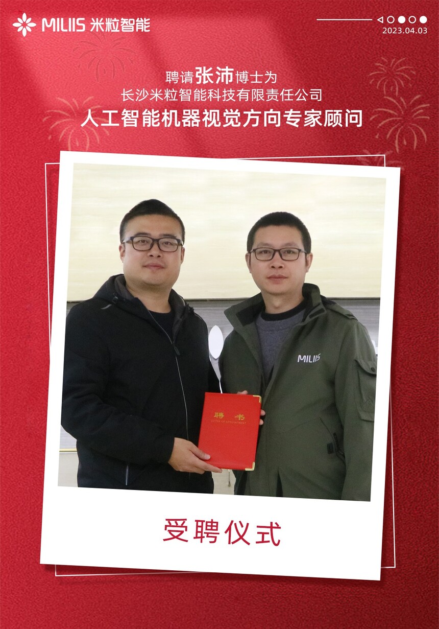 聘请海报.jpg