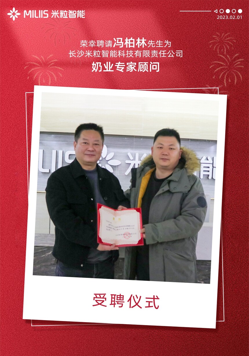 聘请海报.jpg