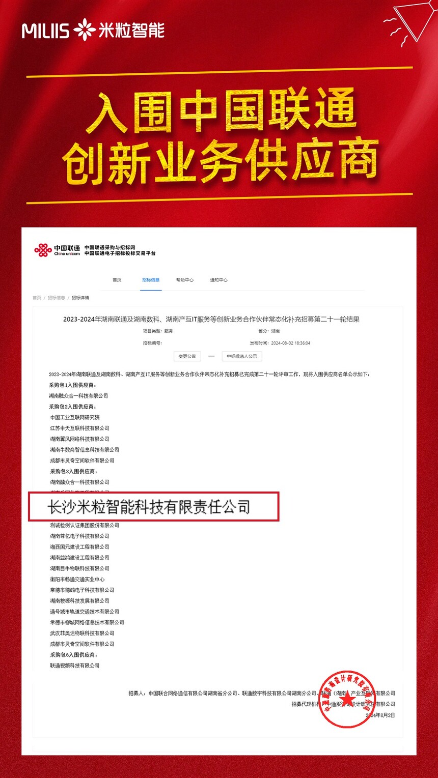 联通海报.jpg