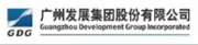 廣州發展集團股份有限公司