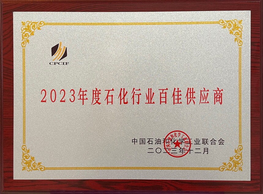 2023ʯҵټѹӦ.jpg