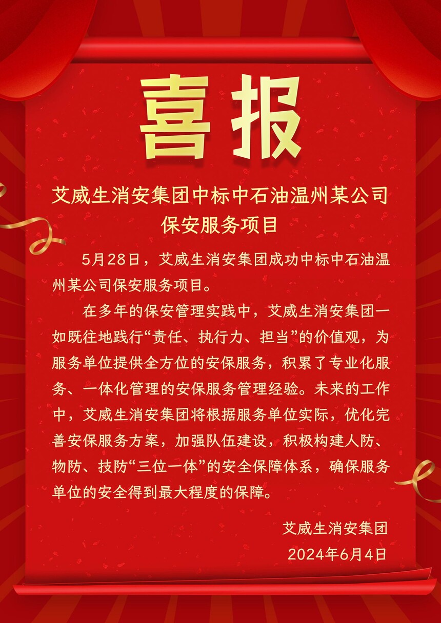 2024.6.4.jpg