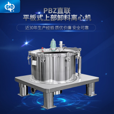 PBZ直聯平板式上部卸料離心機