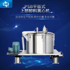 PSB平板式上部卸料離心機