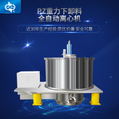 PZ重力下卸料全自動離心機