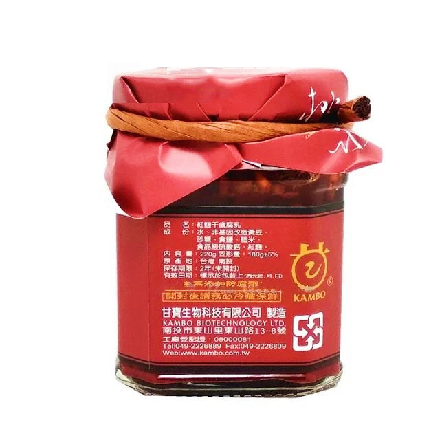 台湾特产【千岁豆腐乳(红曲)220g/瓶】拌面拌饭拌酱佐餐手工制作无