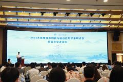 創(chuàng)新賦能 | 2024年水處理技術(shù)創(chuàng)新與前沿應(yīng)用學(xué)術(shù)研討會(huì)暨