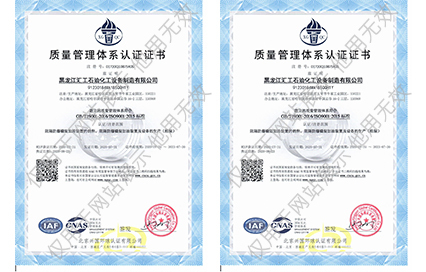 质量管理体系认证证书