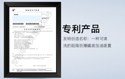 专利申请受理通知书