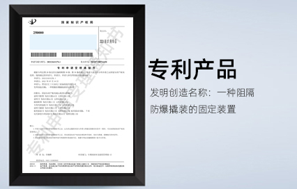 专利申请受理通知书