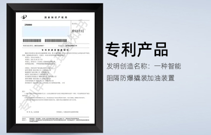 专利申请受理通知书