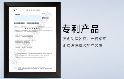 专利申请受理通知书