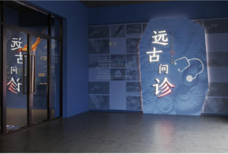 自貢恐龍館臨展遠(yuǎn)古問(wèn)診
