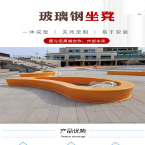 華埠公園座(zuò)椅 玻璃鋼休閑椅圓弧(hú)形組(zǔ)合休息長條坐凳戶(hù)外公園學(xué)校樹池 其他尺寸可定製定金 (不)