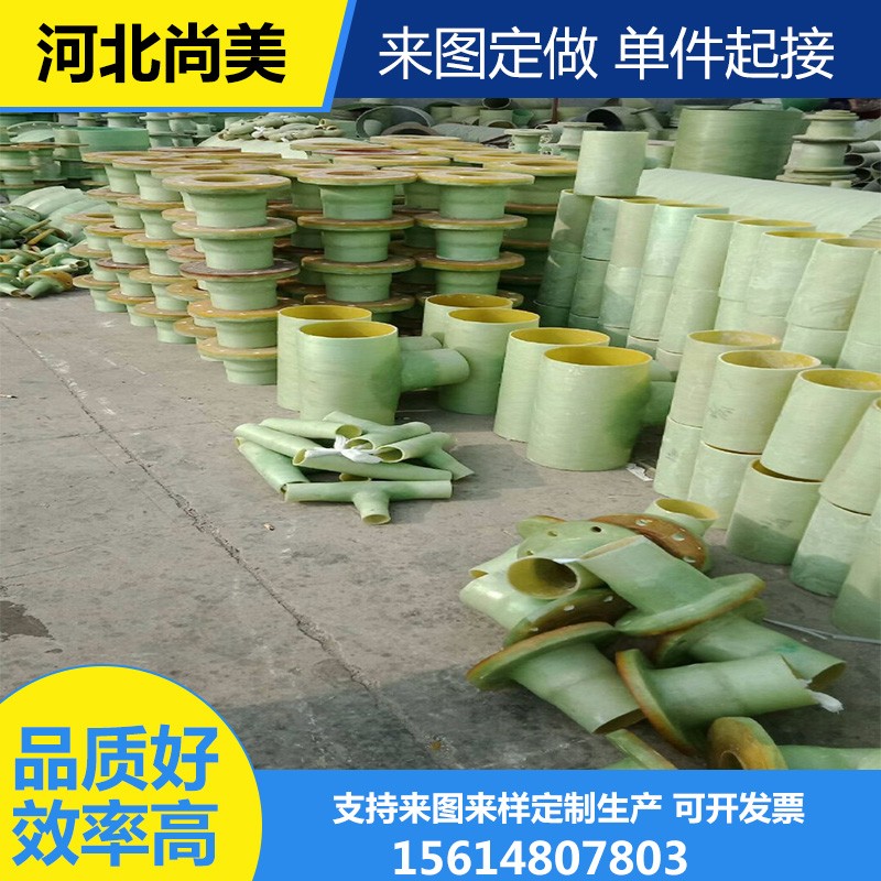 玻璃鋼法蘭彎頭三通四通管件（jiàn）異形件定製（zhì）廠家 (6).jpg