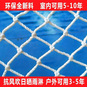安全網(wǎng)