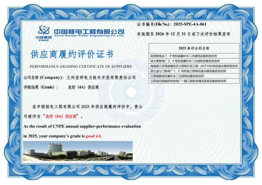 1775012970756696.png 企業微信截圖_20260401110920.png