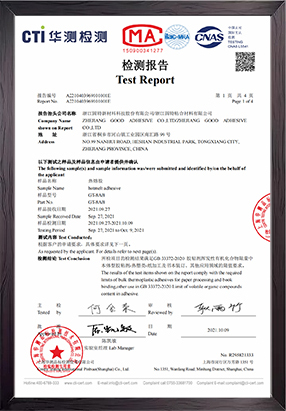 CMA檢測認證