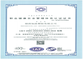 ISO國際認證證書