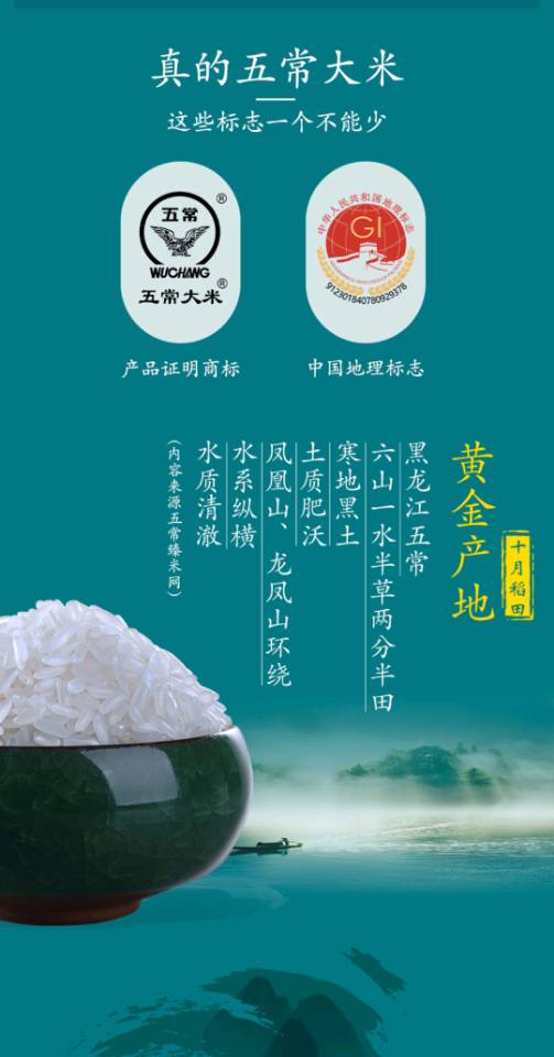 【包邮】【十月稻田】寒地之最五常大米.大米/5kg黄金产地 米粒饱满莹润 口感细腻柔滑 入口绵弹有嚼劲 软糯醇香又可口/5kg/1袋。（大米系列）