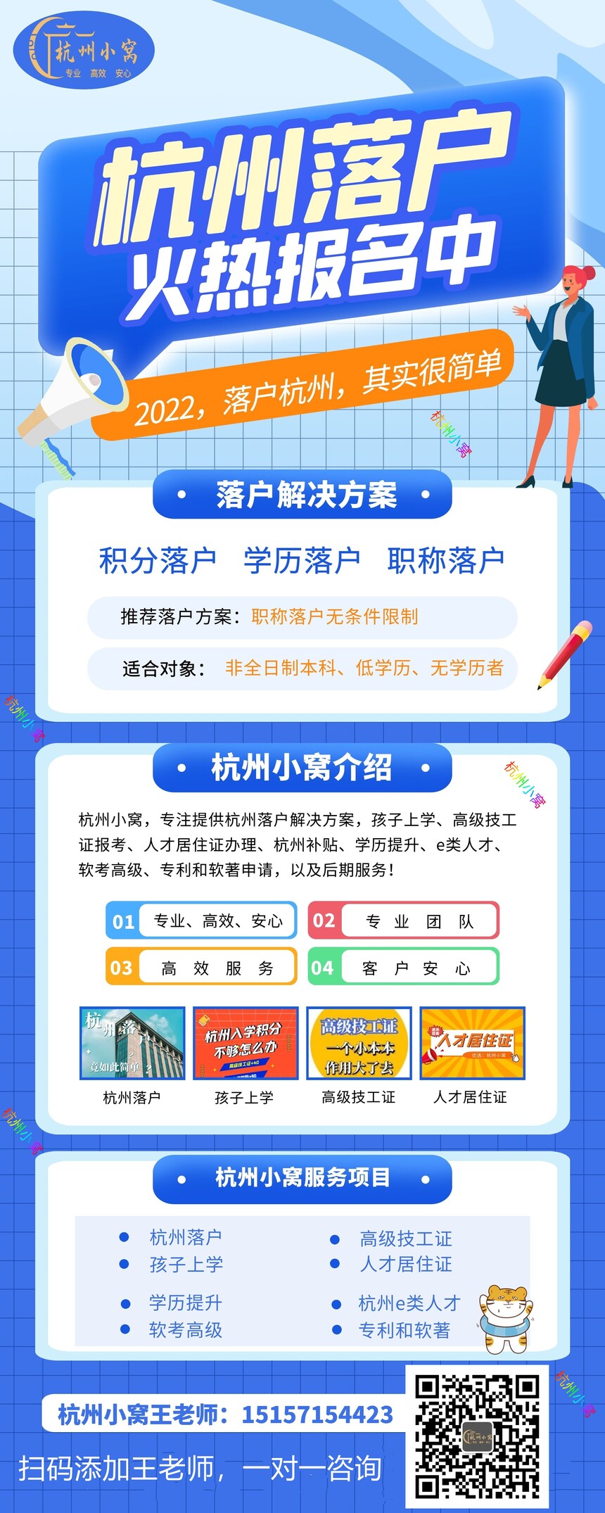 2022年杭州積分入戶公布時間,積分落戶申請高達14658份! 2022年杭州積分入戶公布時間,積分落戶申請高達14658份!