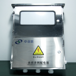 中創(chuàng)聯(lián)電氣配電箱