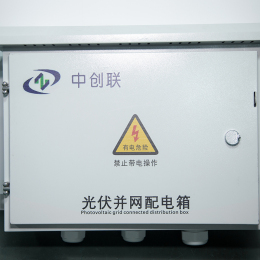 中創(chuàng)聯(lián)電氣配電箱安裝