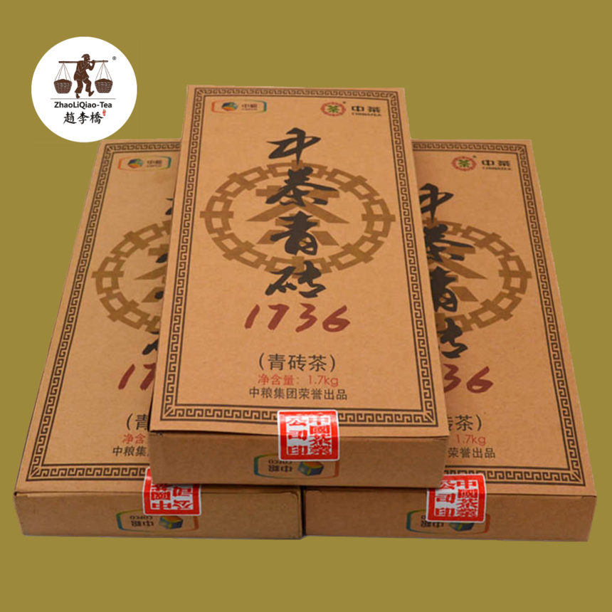19.“赵李桥”牌“中茶”1736青砖茶1700克卡盒装.png