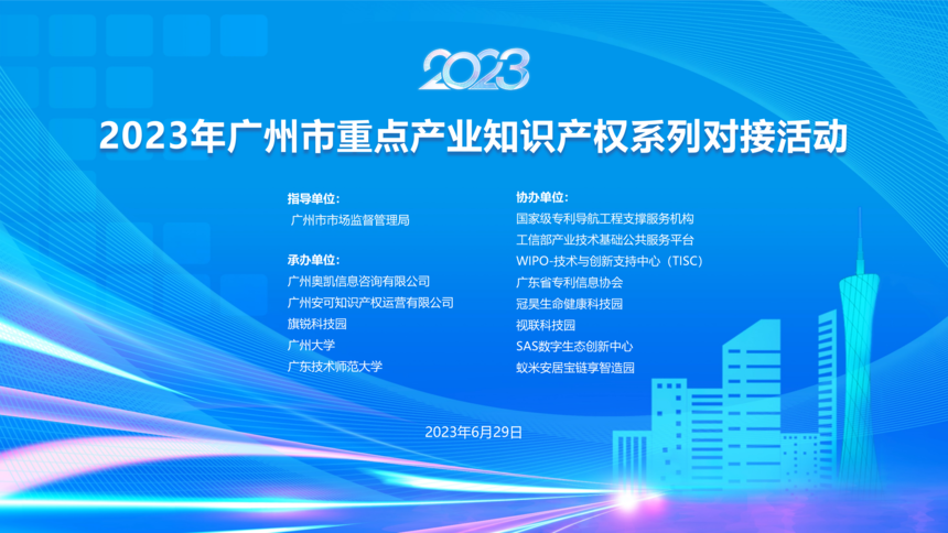 2023629(1).png