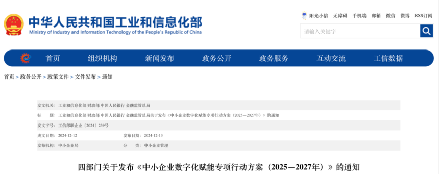 1734483872435351.png 微信图片_20241218090418.png