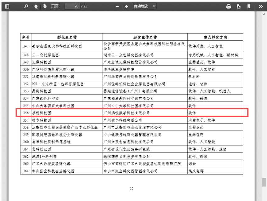 1780280145725365.png 微信图片_2026-06-01_101519_356.png