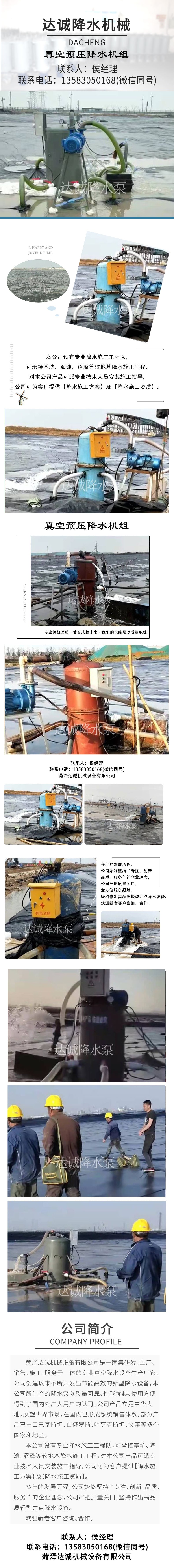 真空预压降水机组.jpg