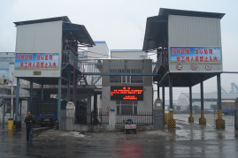 公主嶺黃龍食品工業有限公司